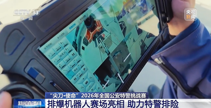 夹鸡蛋不碎、能上五层台阶 看国产排爆机器人大显身手